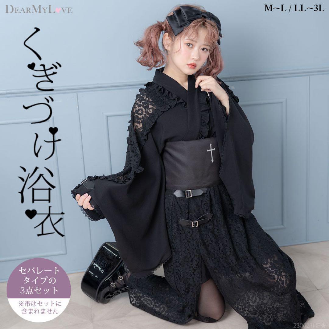 めろかわ浴衣 くきづけ浴衣 くぎづけ帯 地雷 量産 浴衣 個性的 帯セット