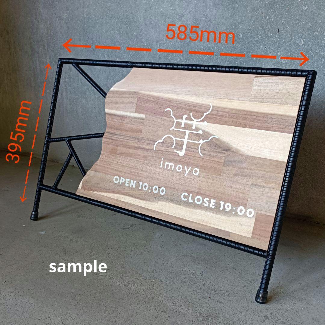 ウェルカムボード アイアン木目 585mm x 395mm