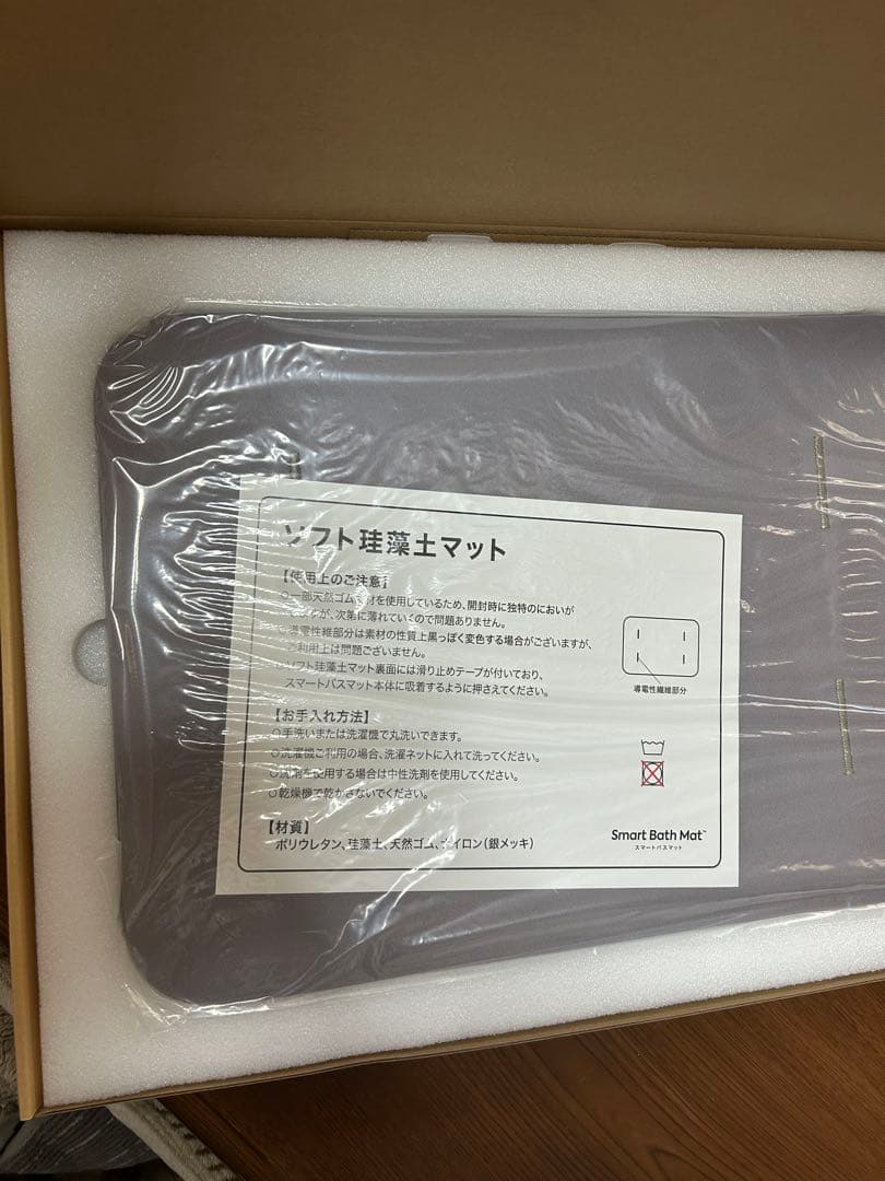 【新品未開封】issin スマートバスマット 体組成計モデル 最新 2024年製