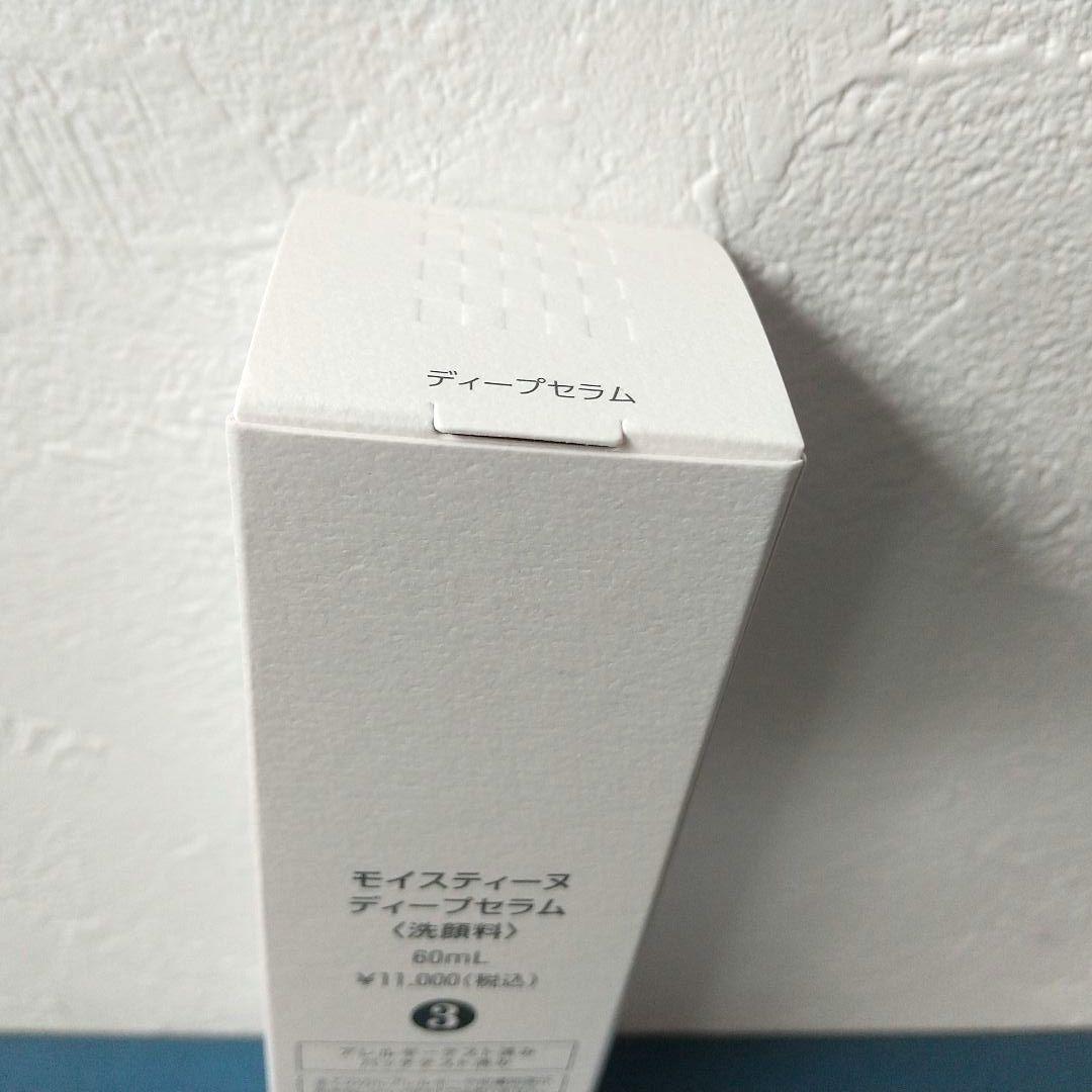 モイスティーヌ ディープセラム 洗顔料 60mL