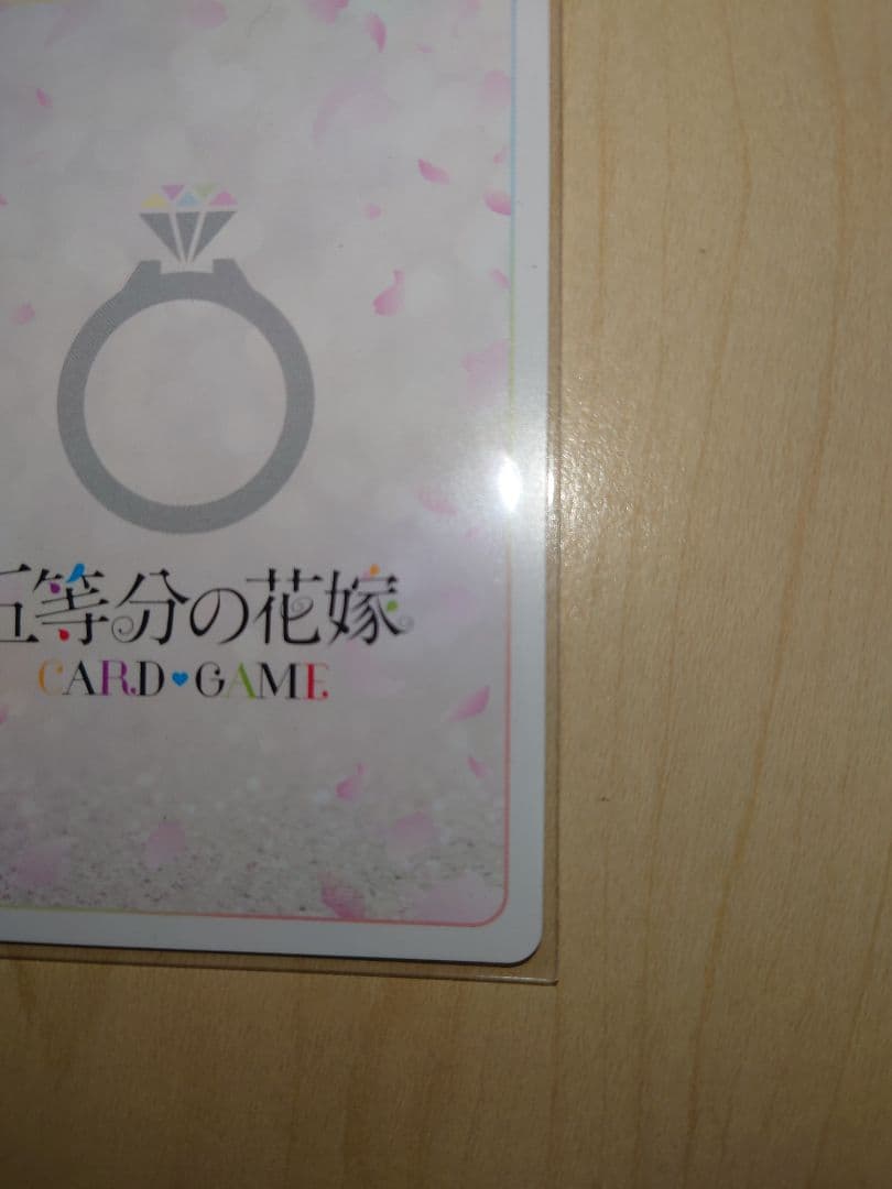 五等分の花嫁カードゲーム 進み続ける日常 GSP 長女としての気概　中野一花