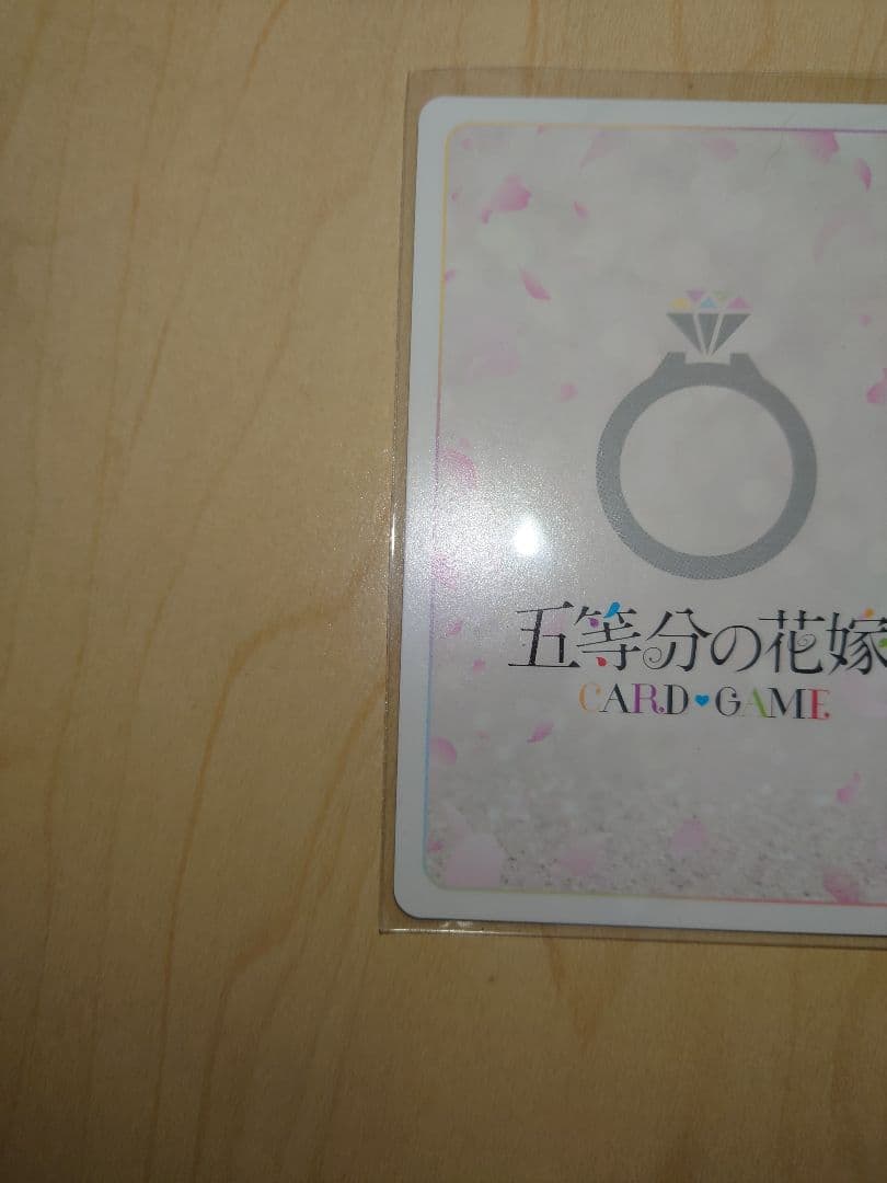 五等分の花嫁カードゲーム 進み続ける日常 GSP 長女としての気概　中野一花