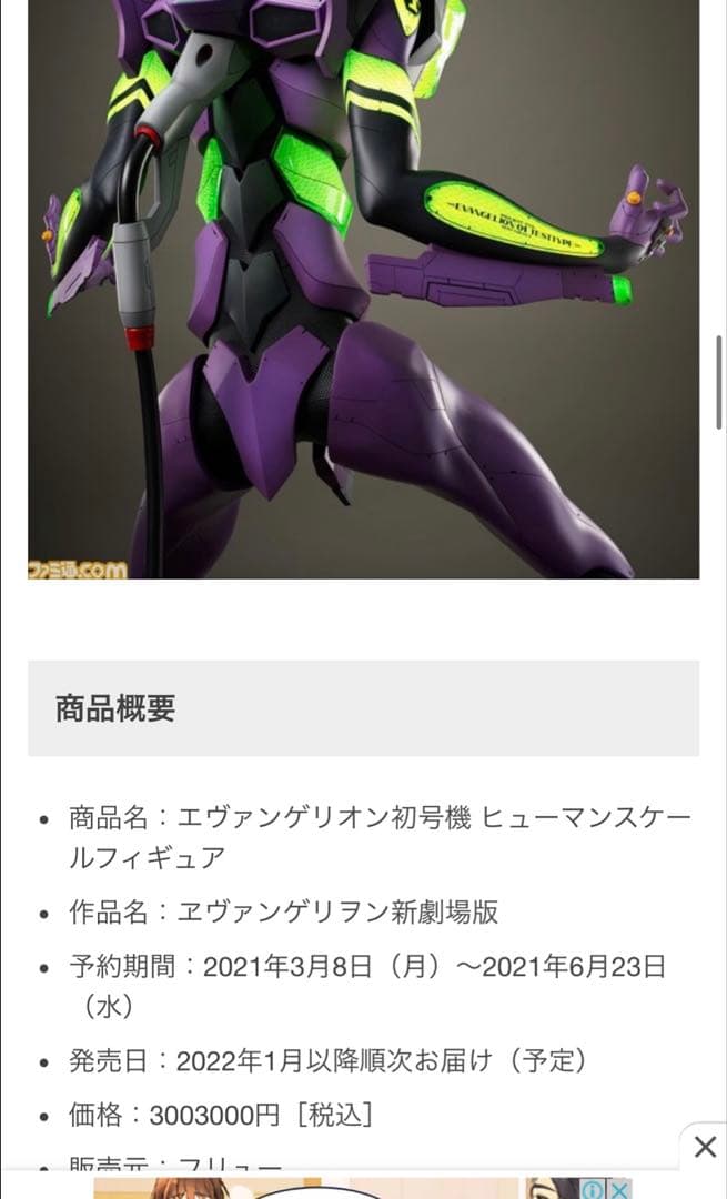 新世紀エヴァンゲリオン 綾波レイ 等身大　フィギュア　約167cm 超激レア希少