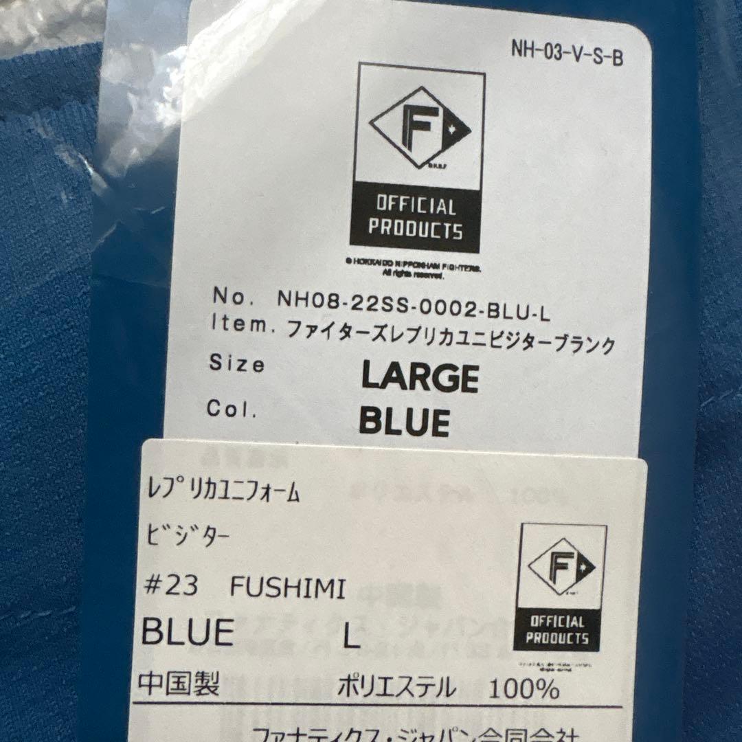 【新品未開封】北海道日本ハム 伏見寅威 ビジターVer.レプリカユニフォーム L