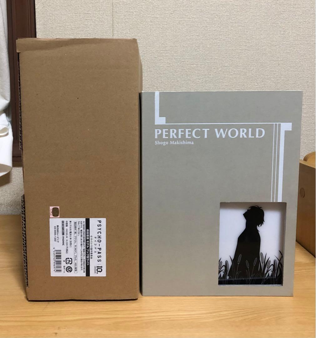 PSYCHO-PASS サイコパス　槙島聖護　ブック型ライト