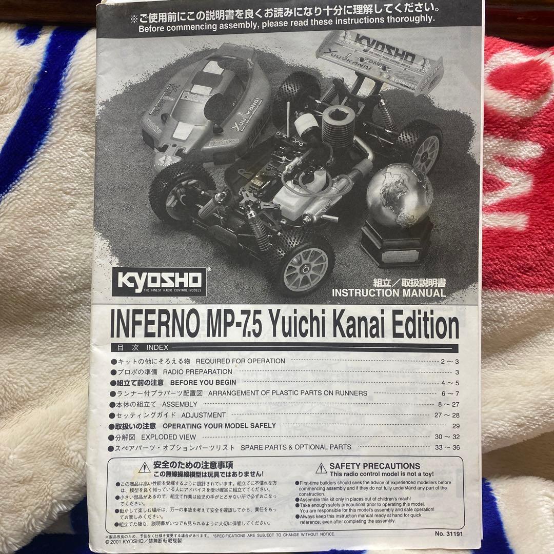 京商 インファーノMP-7.5 YUICHI KANAI R&Bエンジン