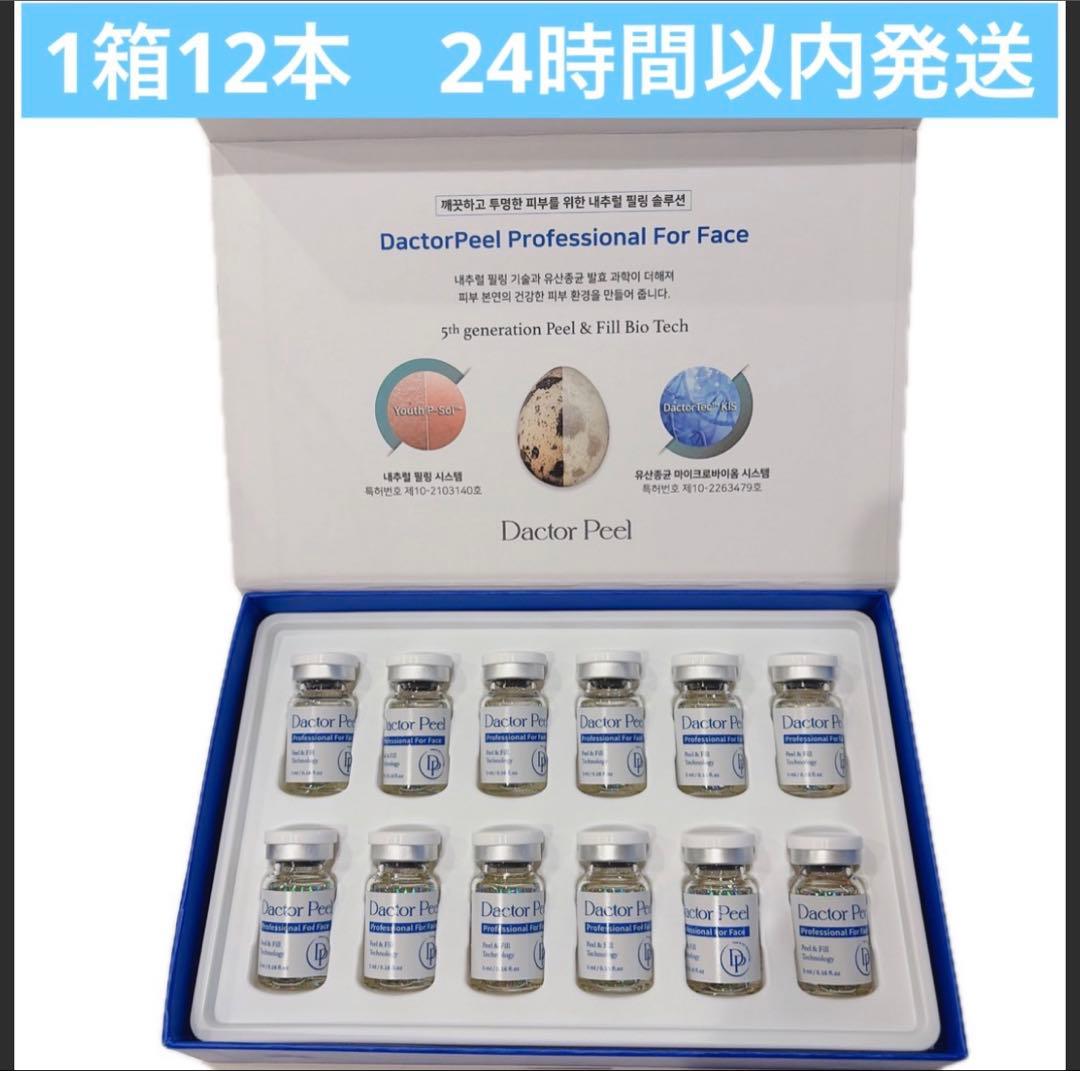 正規品　ダクトピール　Dactor peel 1箱(12本入り) 新品未使用