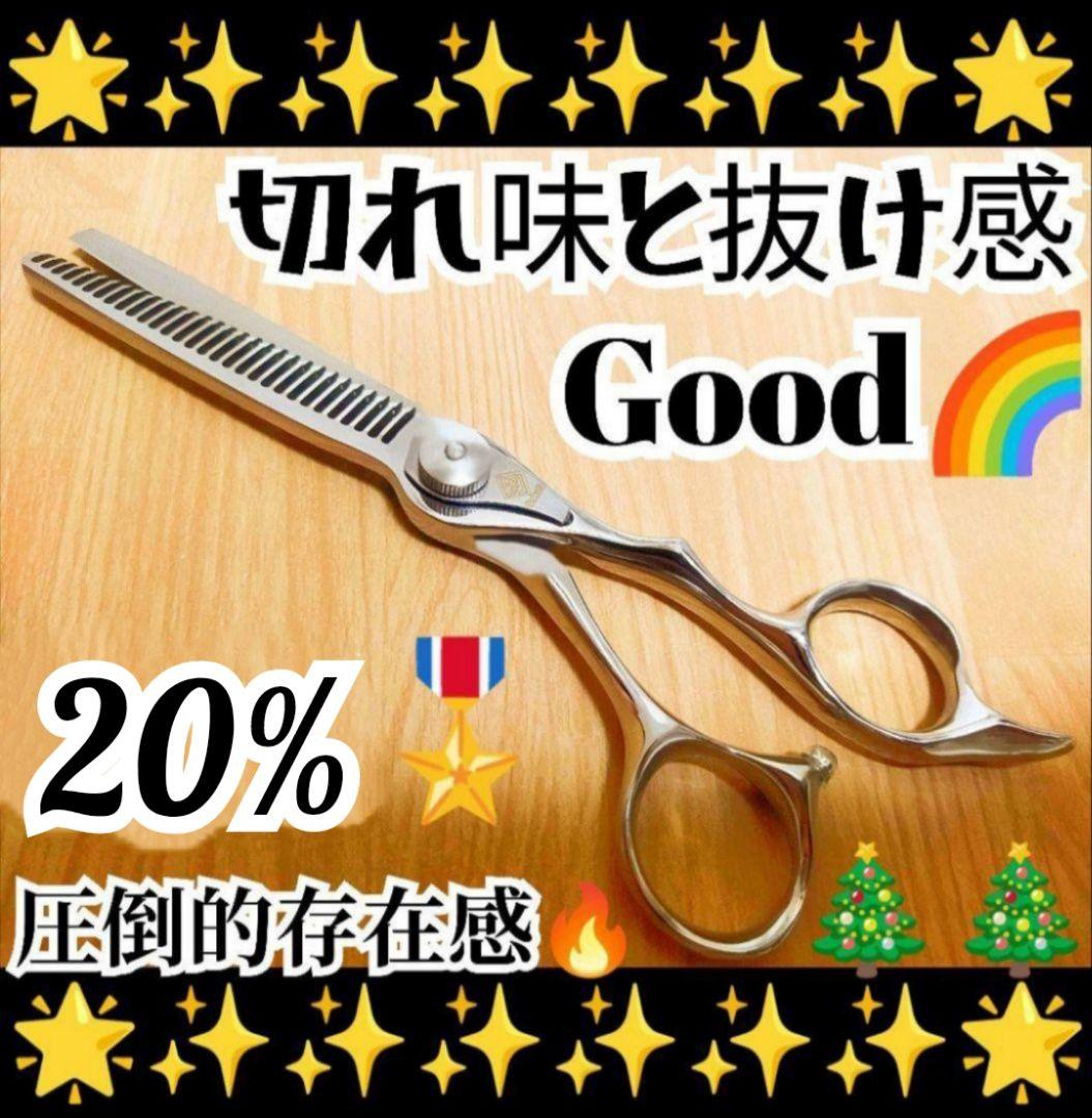 切れ味と抜け感の良い理美容師サロン仕様セニングシザー10%☀圧倒的存在感☀ハサミ