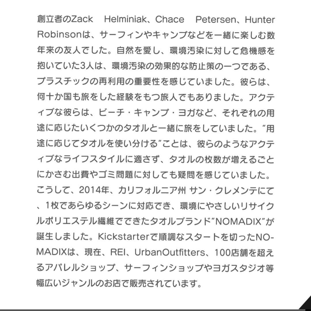 完売品 新品未使用 nomadix ポンチョ バスタオル