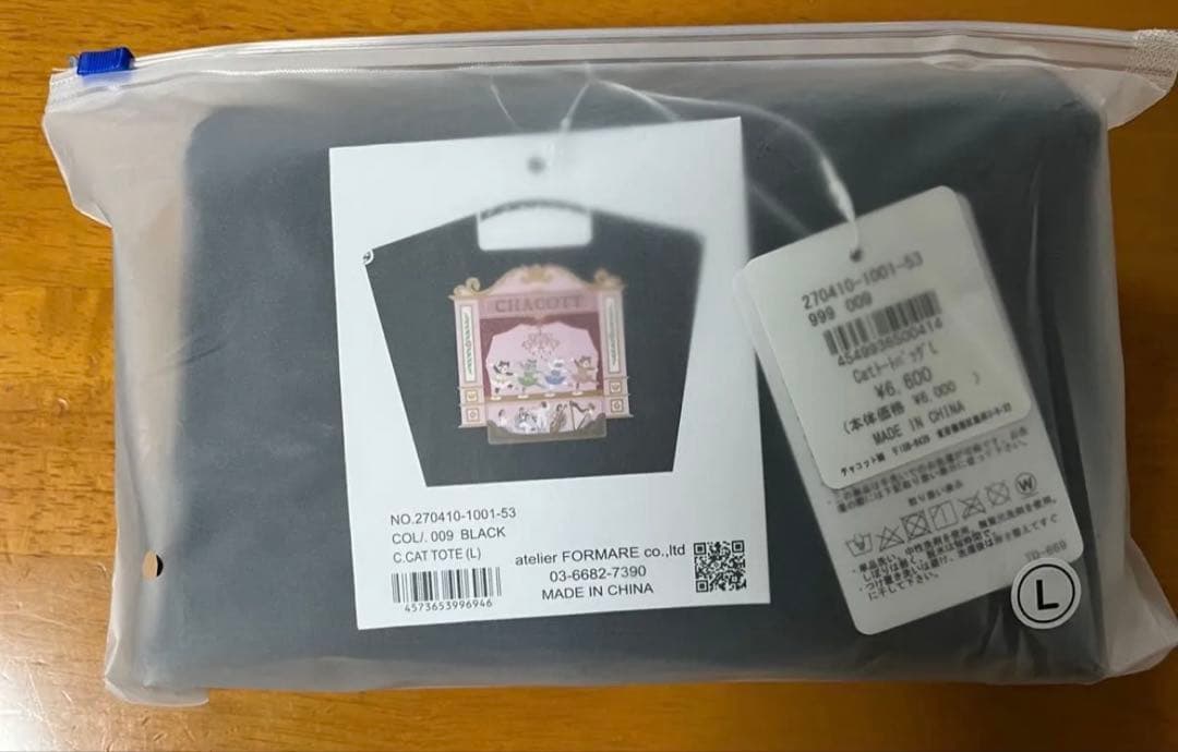 ボールアンドチェーン Cat Ballerina エコバッグ　L