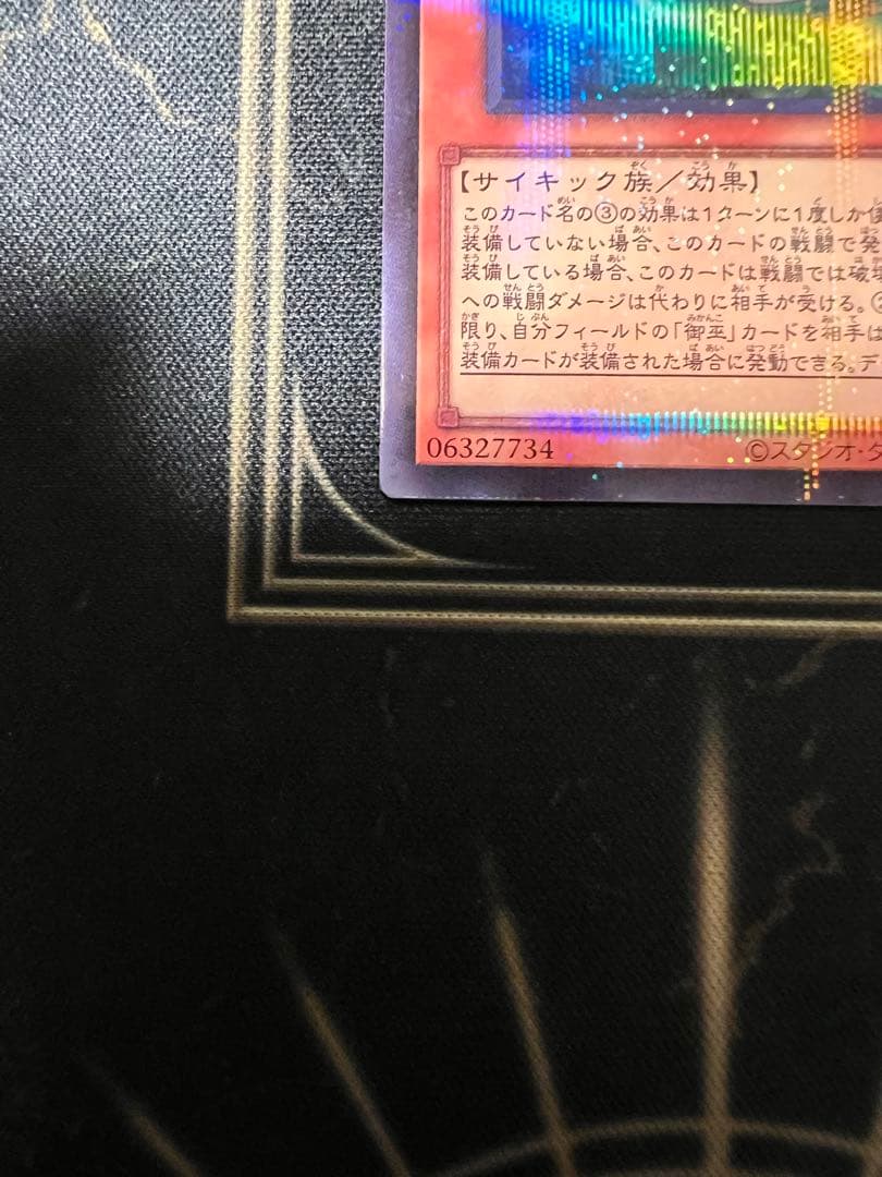 遊戯王　珠の御巫フゥリ　絵違い　ウルトラパラレル　美品　日版