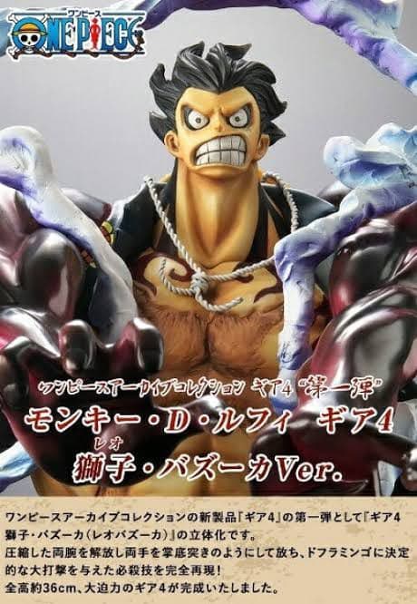 （入手困難）ピースアーカイブコレクションギア4 ルフィ獅子、猿王銃、弾む王セット