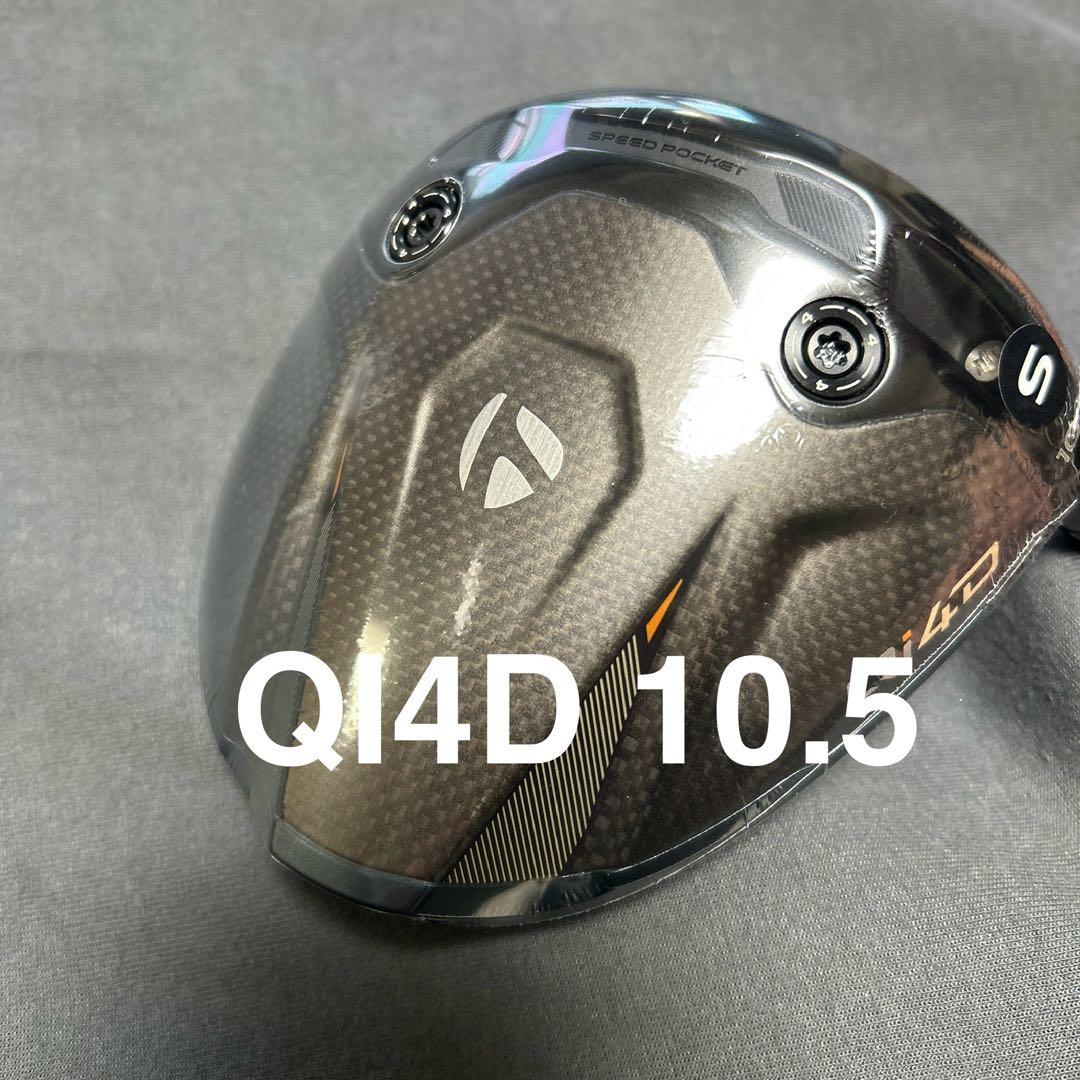 新品 テーラーメイドQI4Dドライバー 1W 10.5ヘッド単品日本正規品