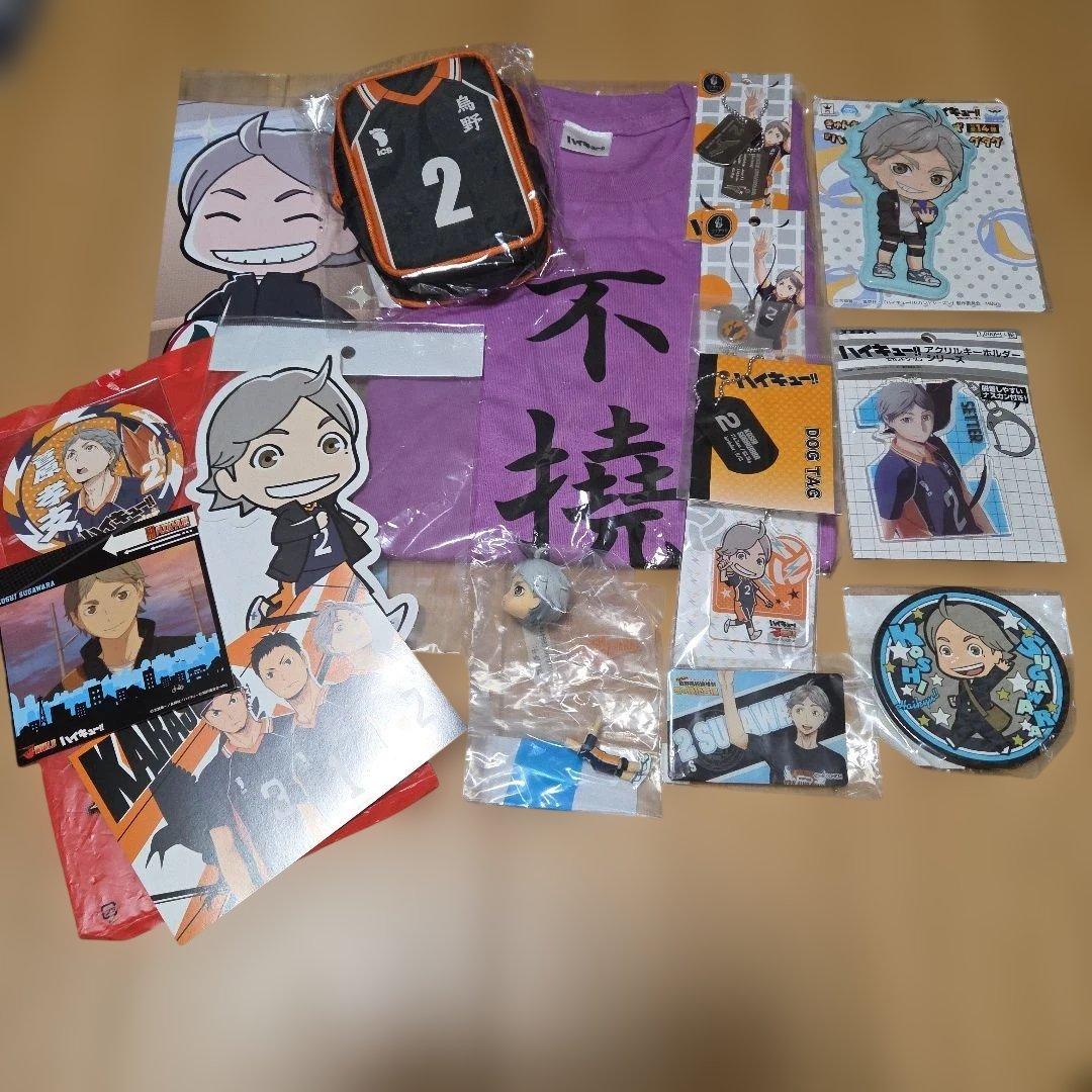 ハイキュー　菅原孝支　グッズ　まとめ売り