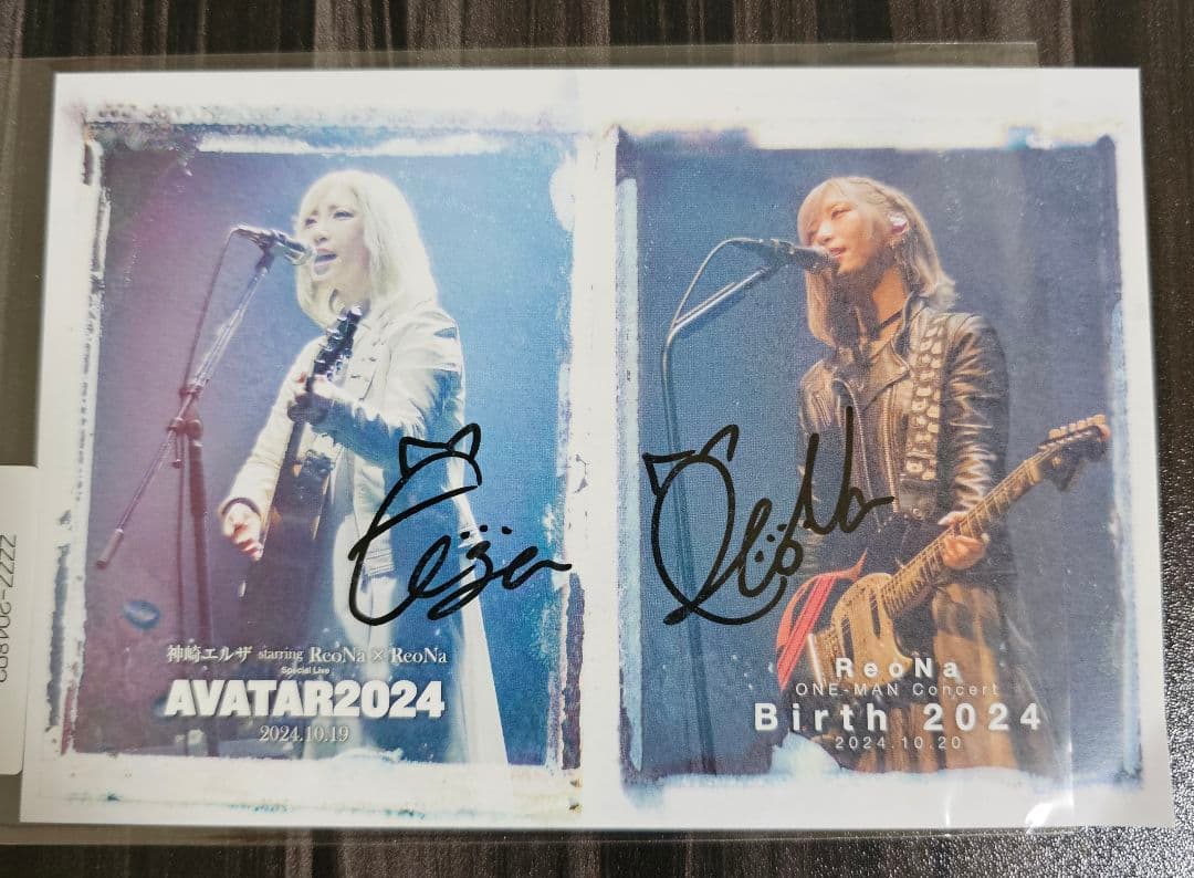 ReoNa AVATAR 直筆サイン ポストカード 神崎エルザ ABEMA 限定
