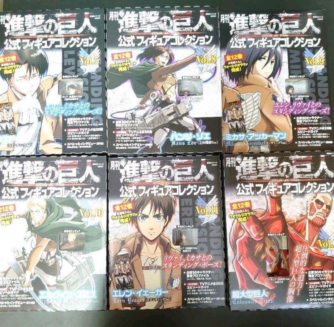 進撃の巨人　月刊進撃の巨人公式 フィギュアコレクション　全巻購入特典付き