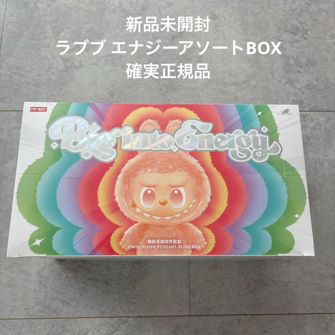 新品未開封 ラブブ エナジー アソートBOX