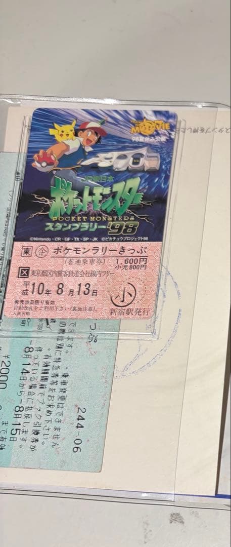 ポケットモンスター スタンプラリー98 メダル付き