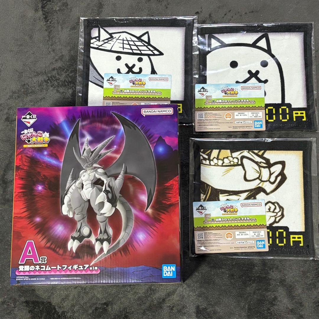 にゃんこ　一番くじ　A賞　F賞　4つ