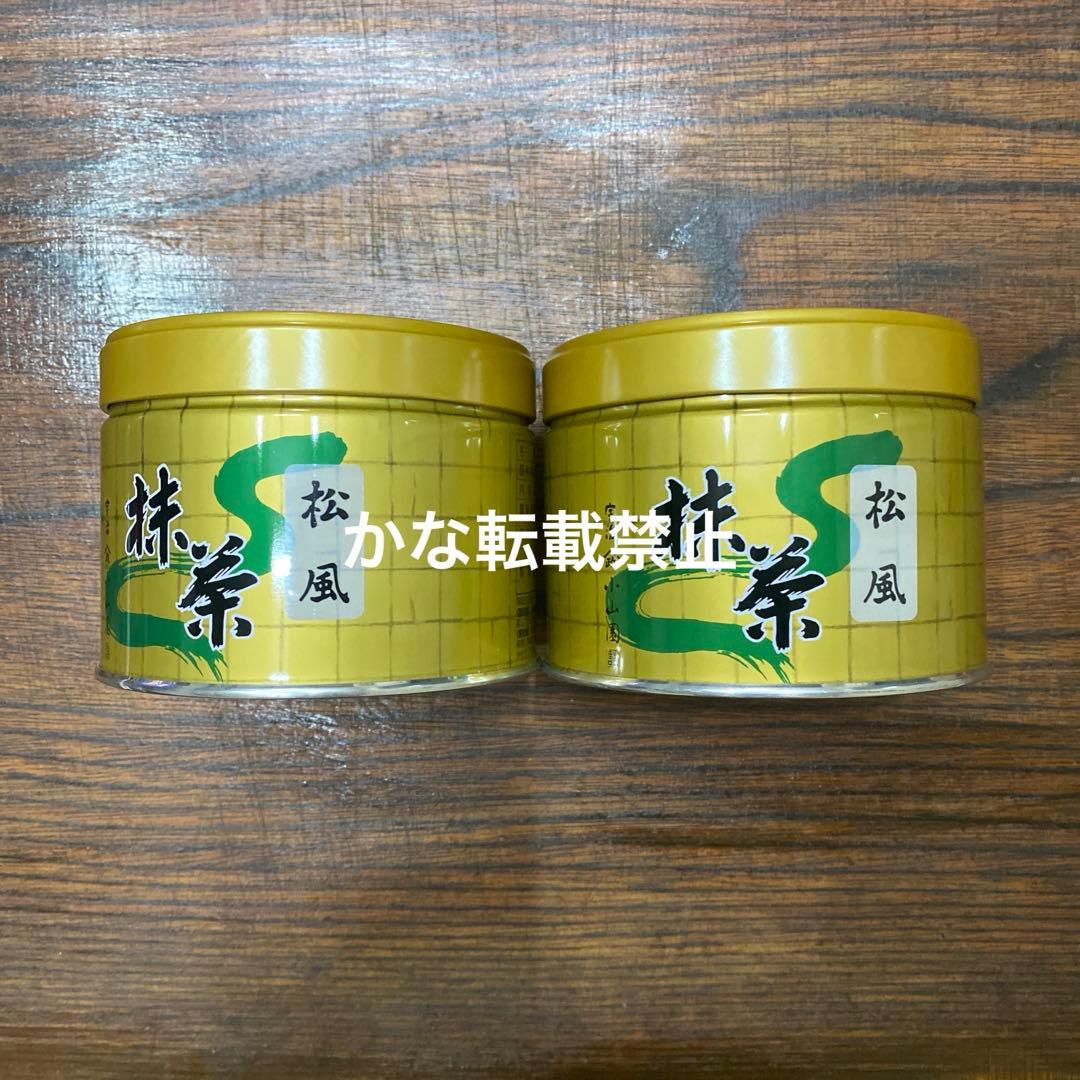 宇治 山政小山園 抹茶 松風 缶入 150g 2缶 小山園 ②