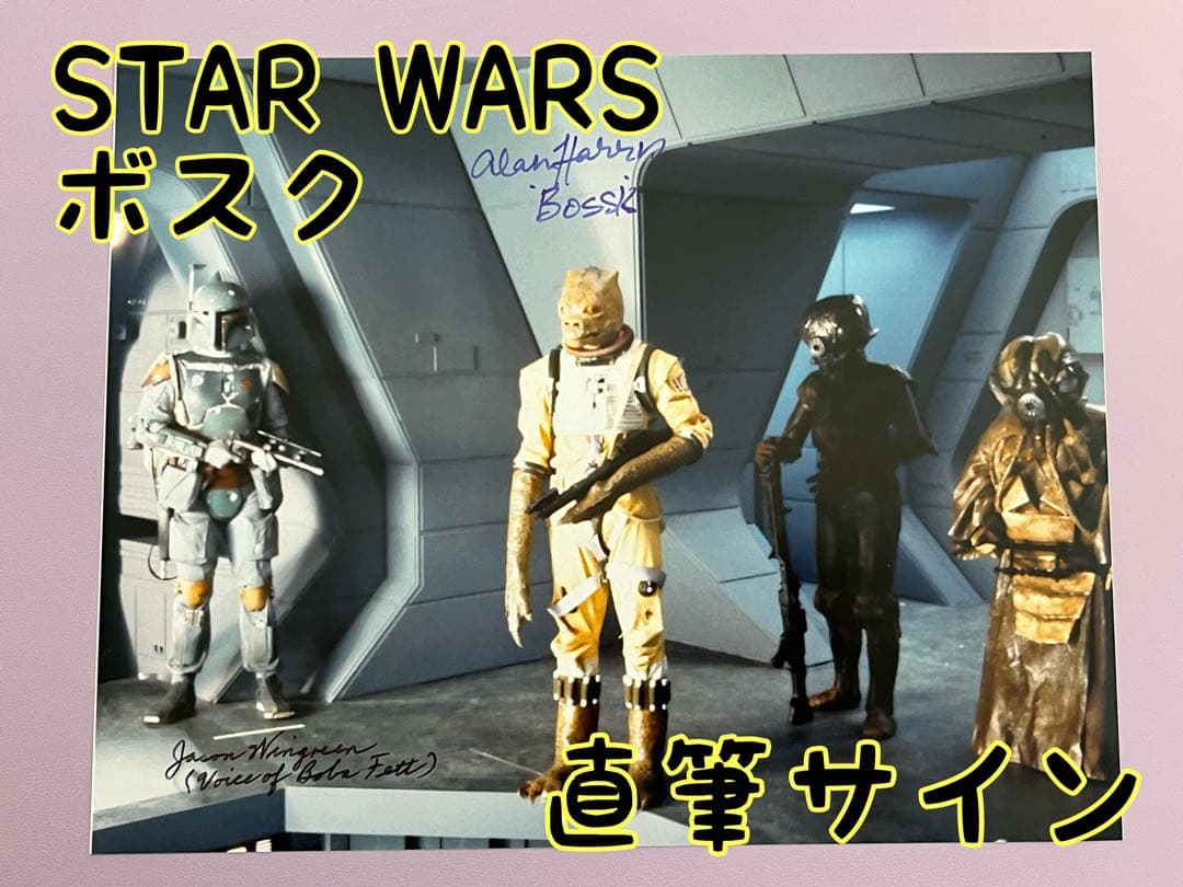 スターウォーズ　直筆サイン　２名　ボバ・フェット　ボスク