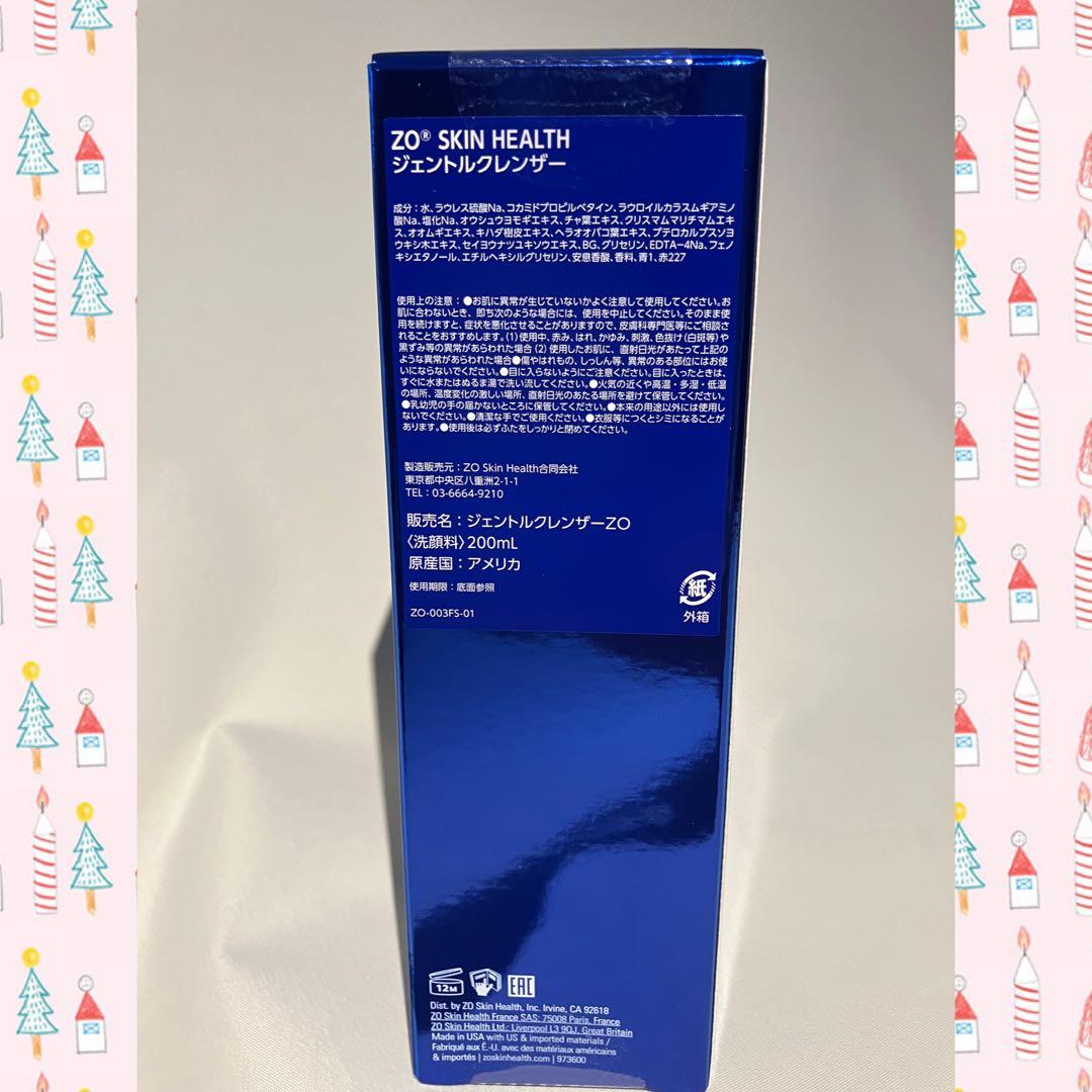 うゆうゆ ゼオスキン 新品 4点セット