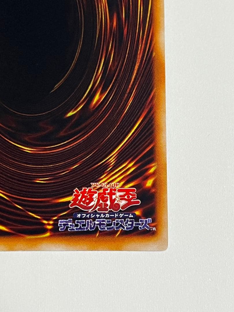 遊戯王 トライホーンドラゴン 初期 ウルトラ