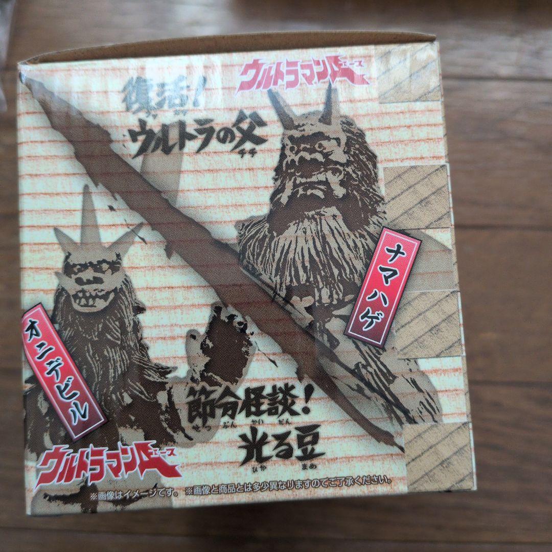 S*o様 HG原色　ウルトラ怪獣大百科　その3 鬼スペシャル