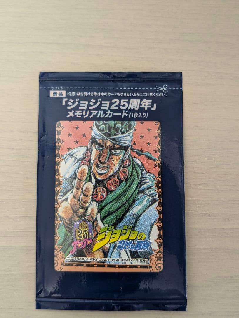 未使用　グリコ ジョジョの奇妙な冒険 25周年メモリアルカード　18枚セット