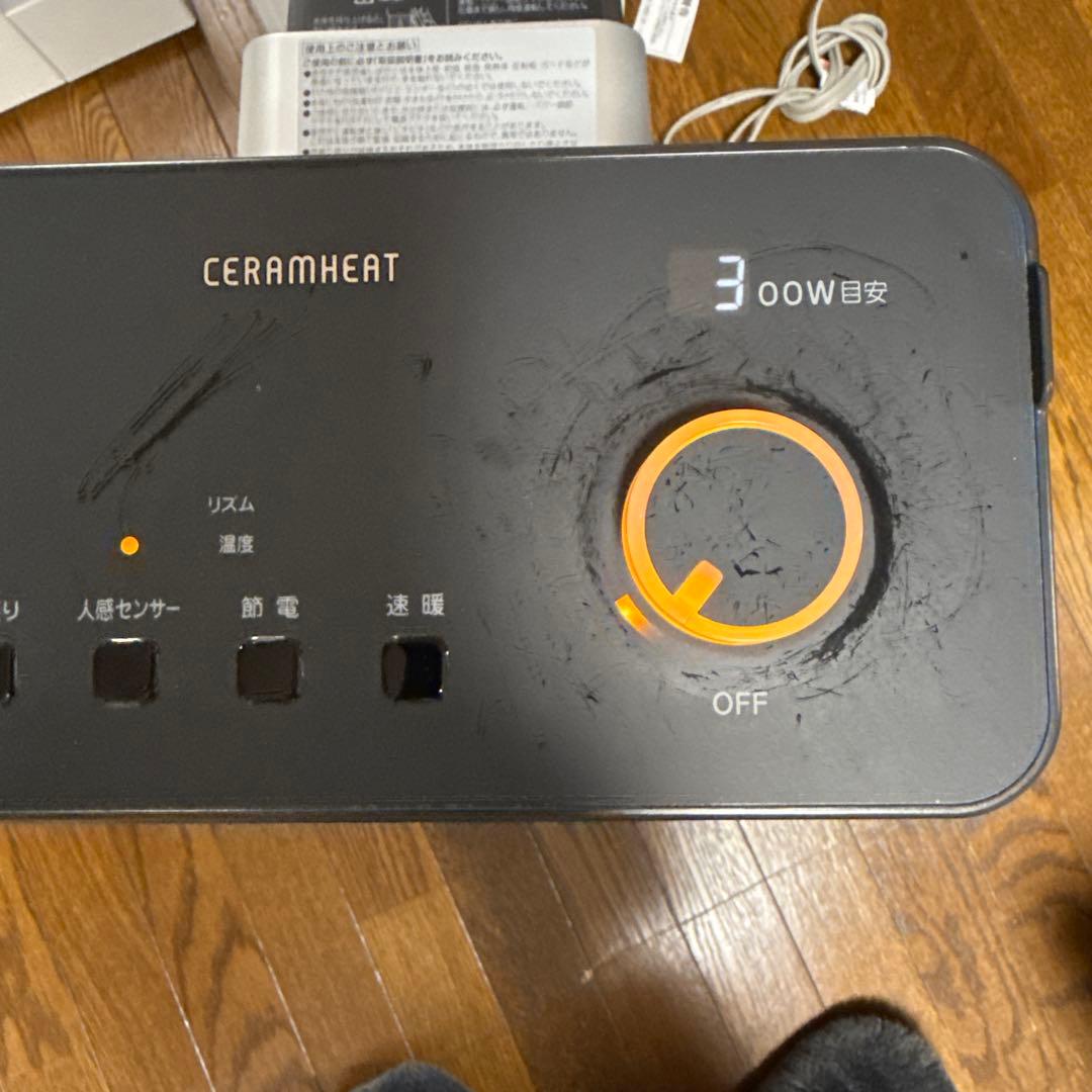 ダイキン 遠赤外線ヒーター セラムヒート ERFT11VS-H ブラック