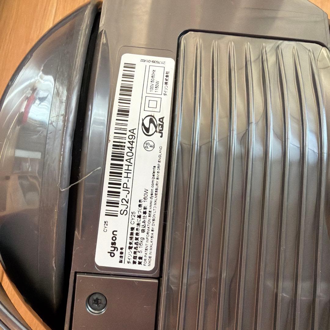 dyson animalballpro CY25 掃除機