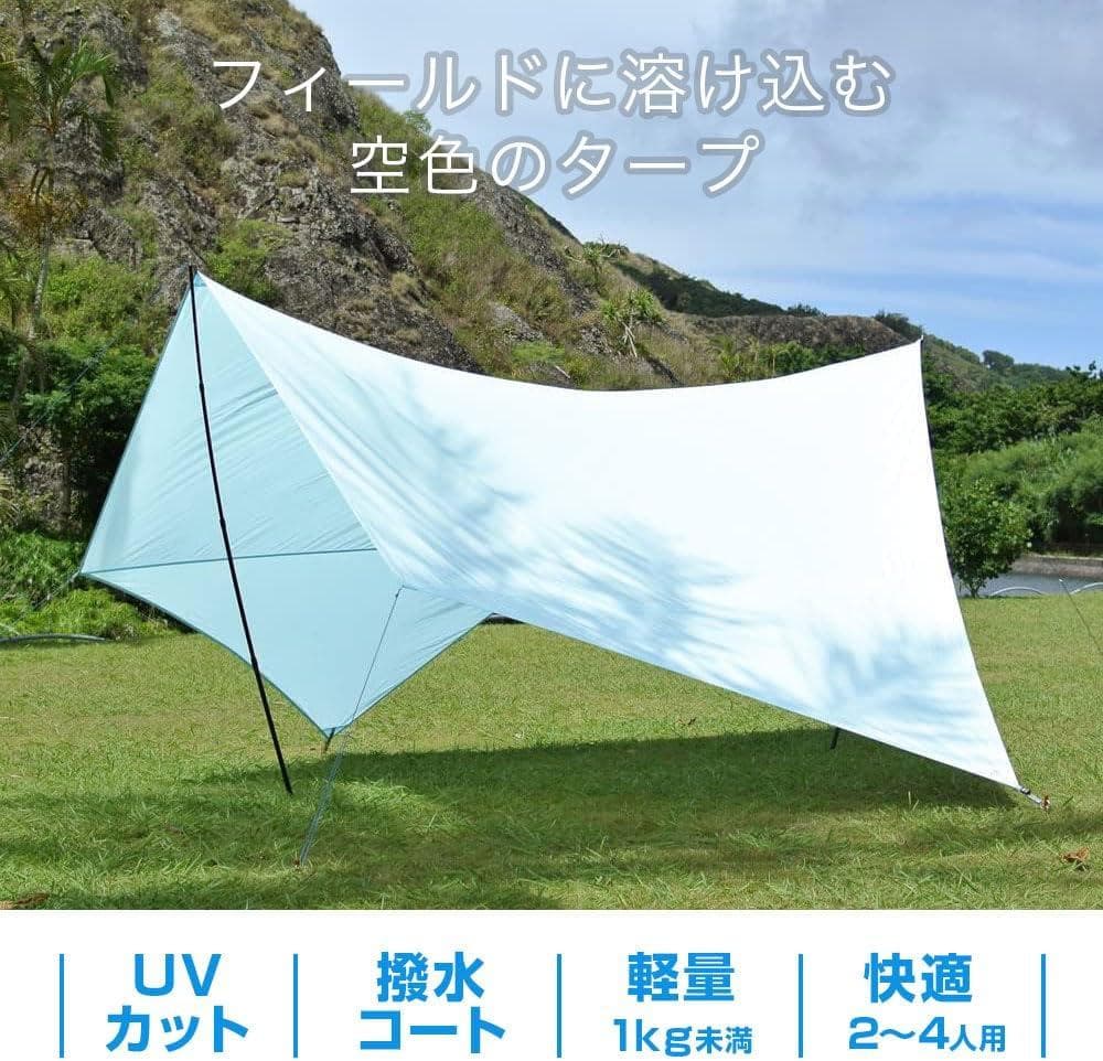 新品 MONORAL モノラル 200SIL MT-0033 / 2～4人