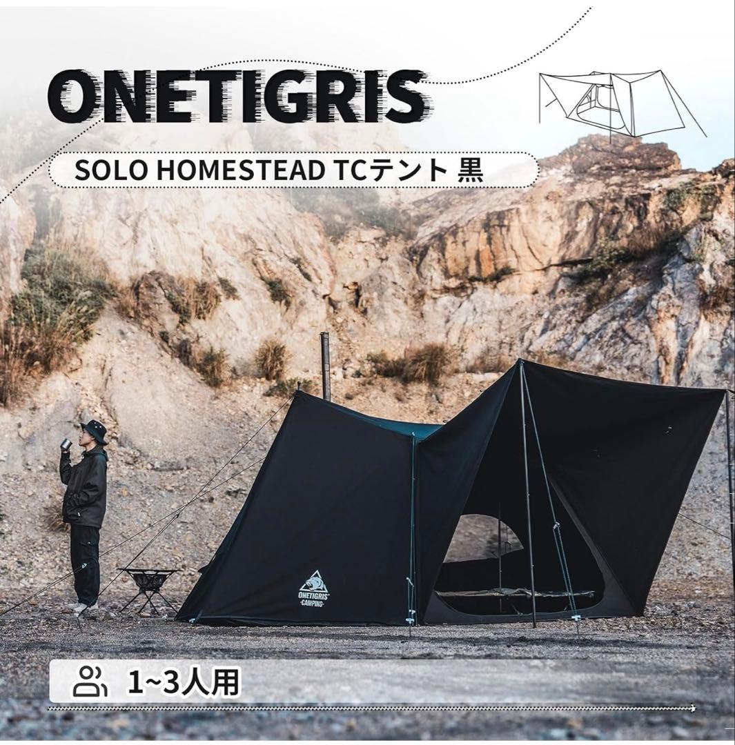 ONETIGRIS SOLO STEAD TCテント