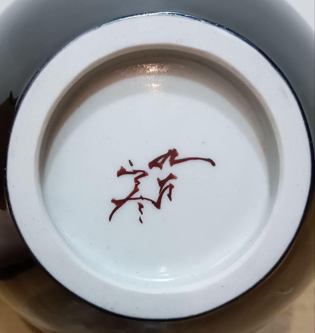 三代 徳田正彦 徳田八十吉 彩釉 壺 九谷焼 人間国宝