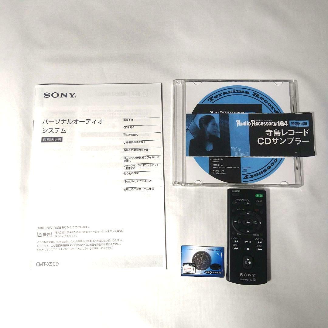 SONY CMT-X5CD パーソナルオーディオ 調整動作品 2017年製　黒