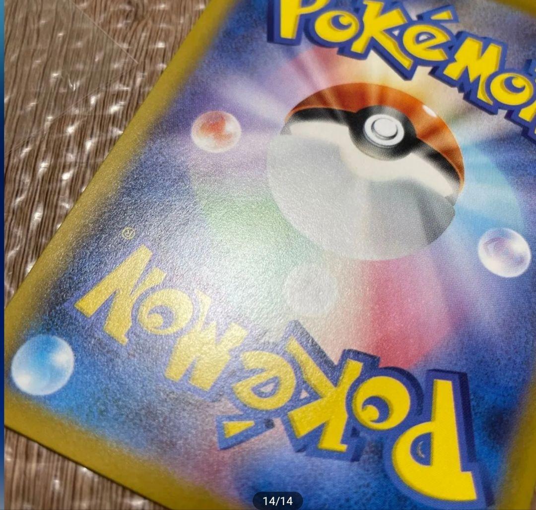 センタリング良好　メガリザードンX ex SAR 110/080