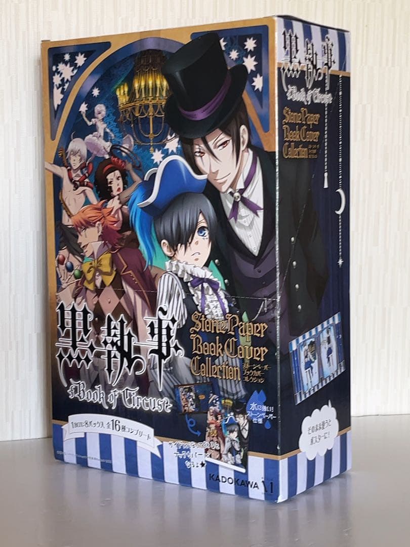 黒執事　ストーンペーパー ブックカバーコレクション　全16種　コンプリート