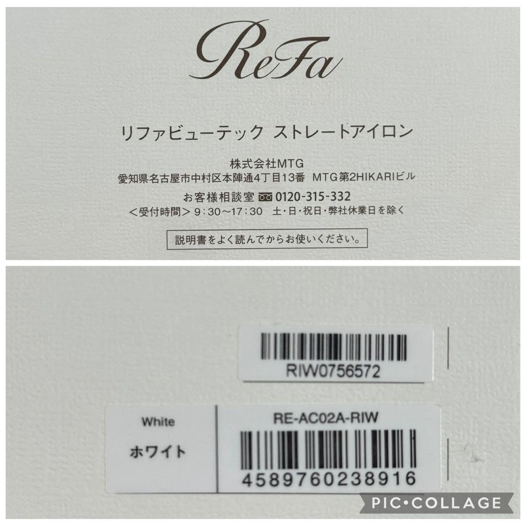 みかん様 ReFaビューテック ストレートアイロン RE-AC02A