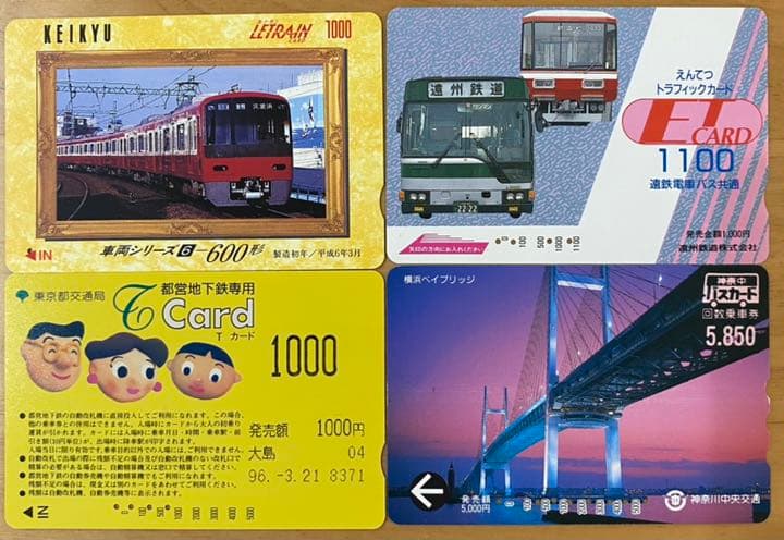 民鉄プリペイドカード（使用済）