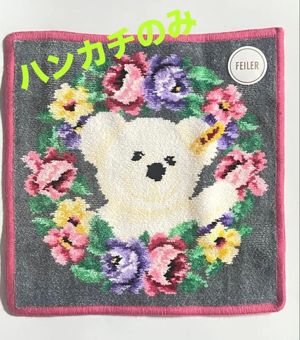 FEILER シュタイフ テディベア アンド フェイラー コラボハンカチ
