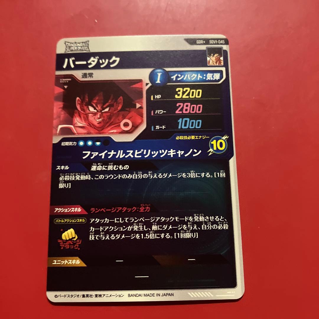 sdv1-045 バーダック　gdr パラレル　ダイバーズ