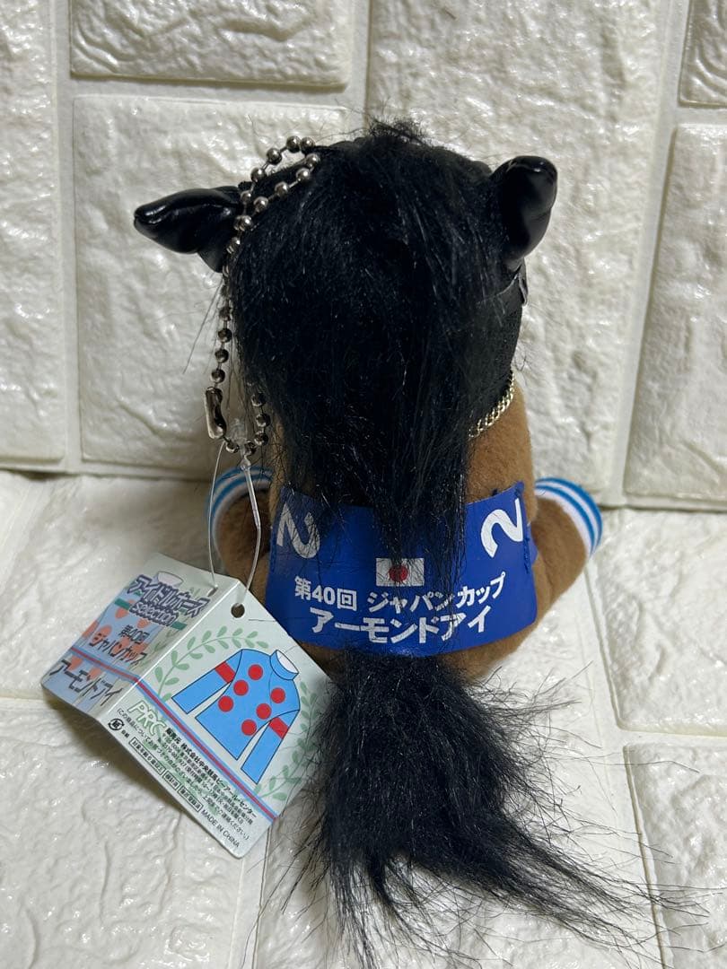 【タグ付き/美品】アイドルホース ぬいぐるみ キーホルダー 5体セット