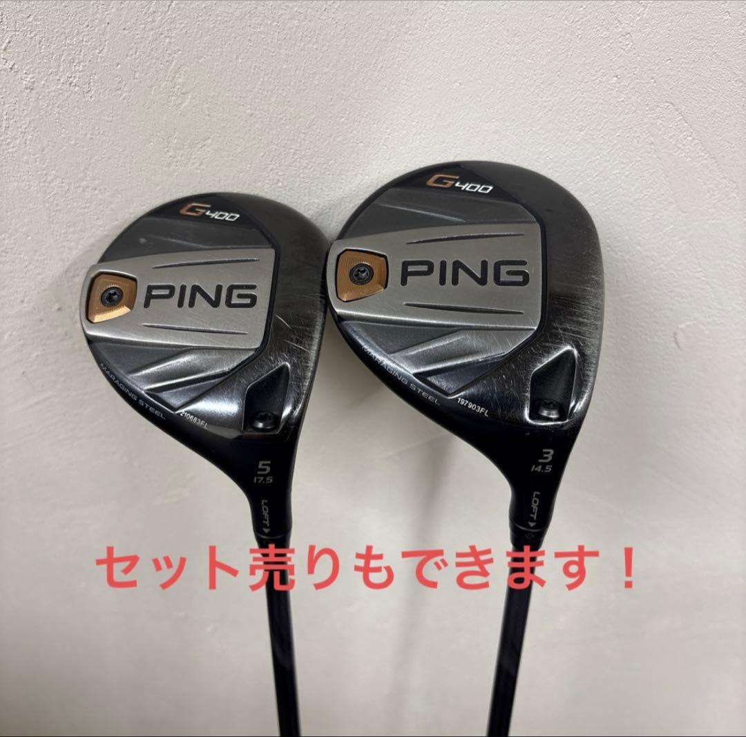 PING G400 3番フェアウェイウッド