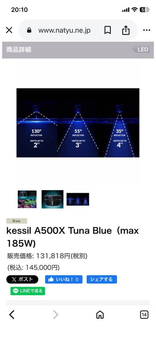 ライト・照明器具 Kessil A500X Tuna Blue LED