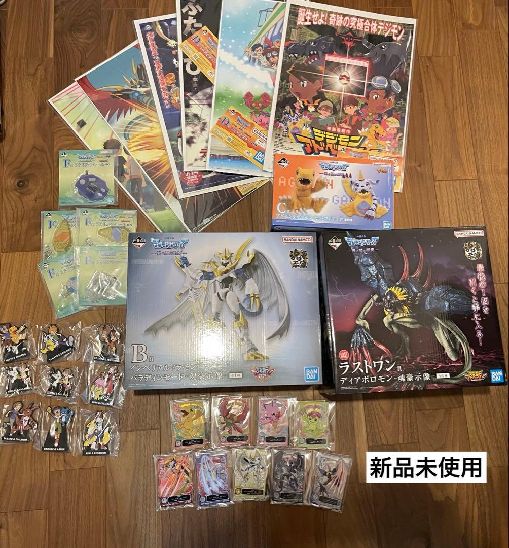 一番くじデジモン 光と闇の衝突 B賞C賞D賞E賞F賞G賞ラストワン