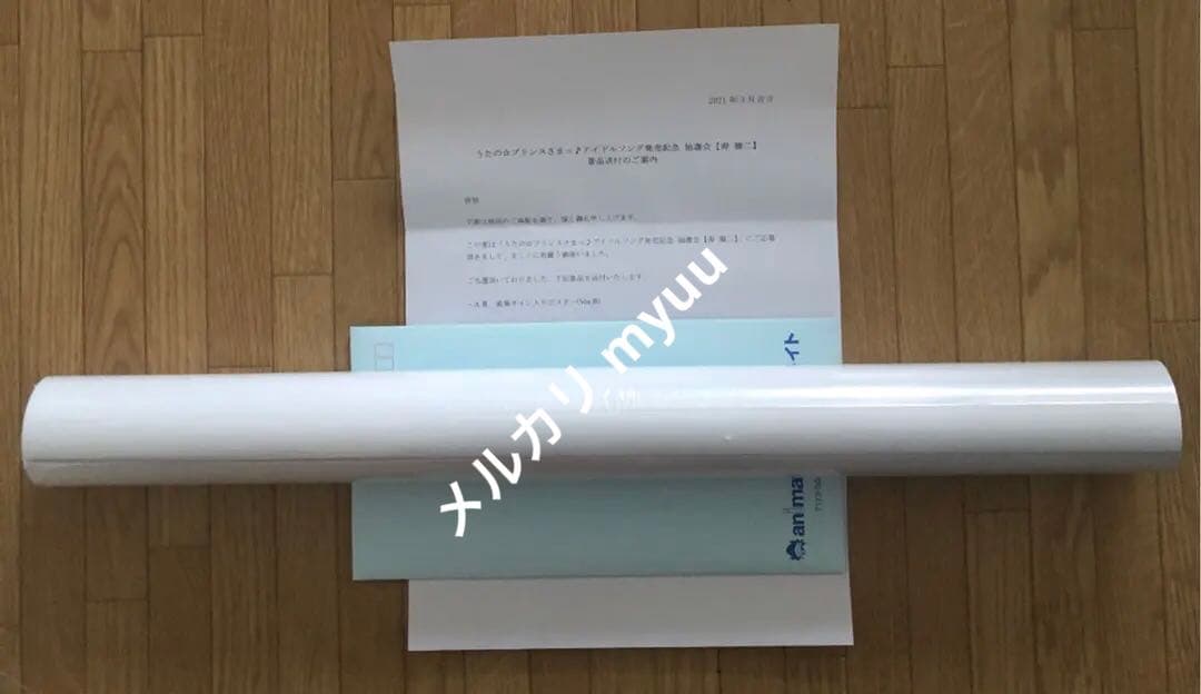 嶺二 うたの☆プリンスさまっ♪ 抽選会 A賞 ポスター 直筆 サイン うたプリ