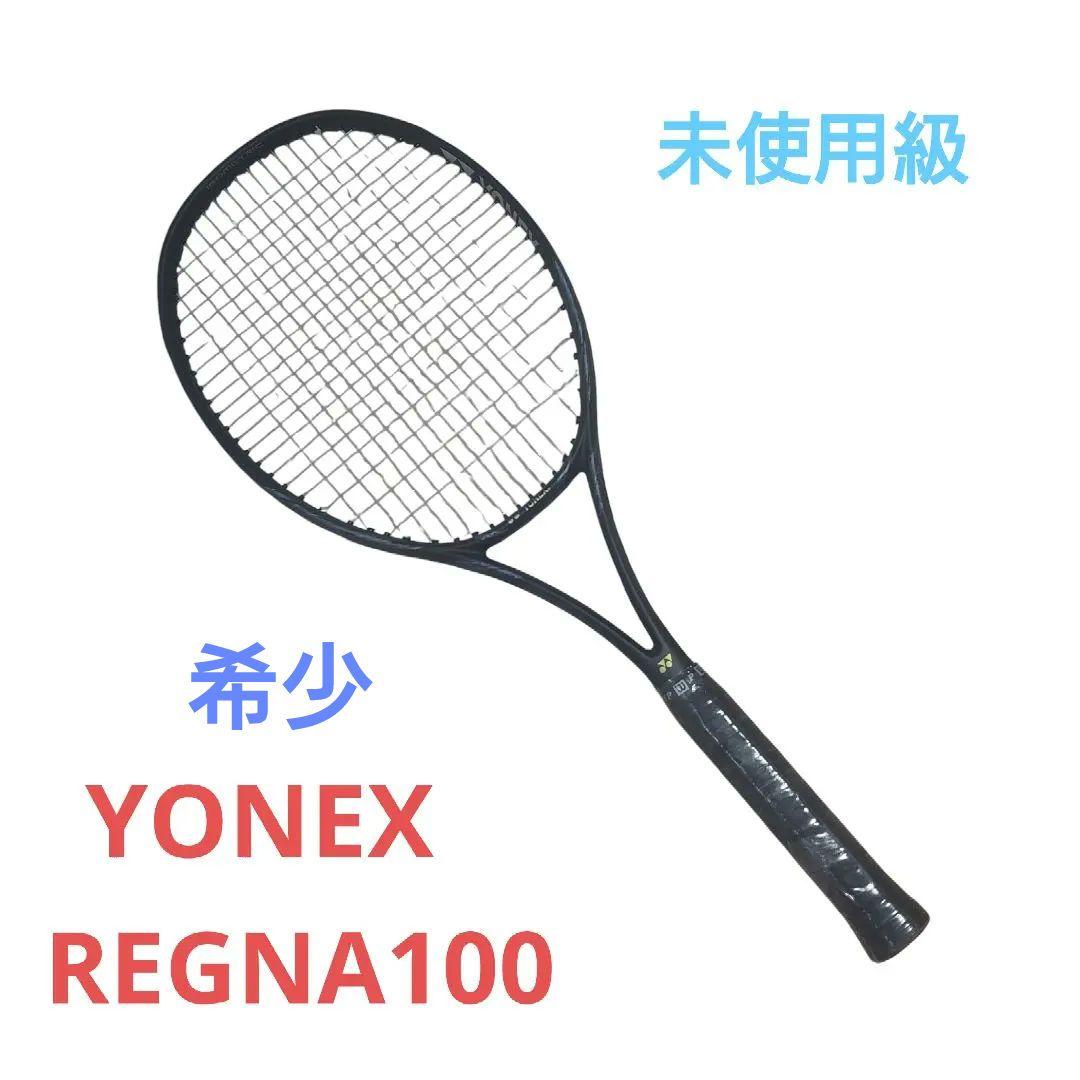 【希少】【極美品】 YONEX regna100 硬式 テニス レグナ