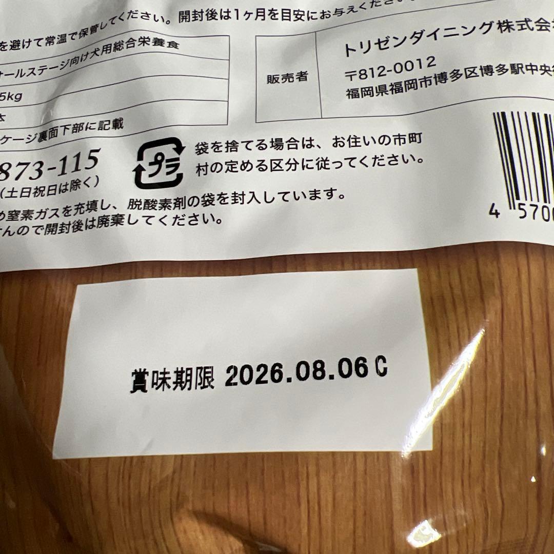 うまか　ドッグフード　1.5kg✖️3袋