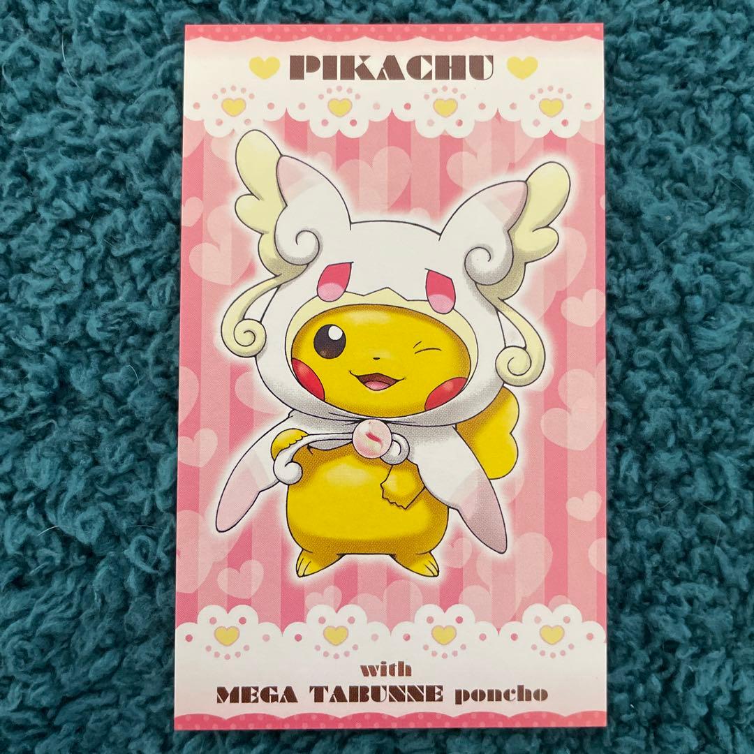 強カワピカチュウ メガキャンペーン 第1弾 名刺カード 8種 コンプリートセット