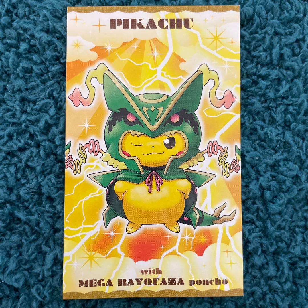 強カワピカチュウ メガキャンペーン 第1弾 名刺カード 8種 コンプリートセット